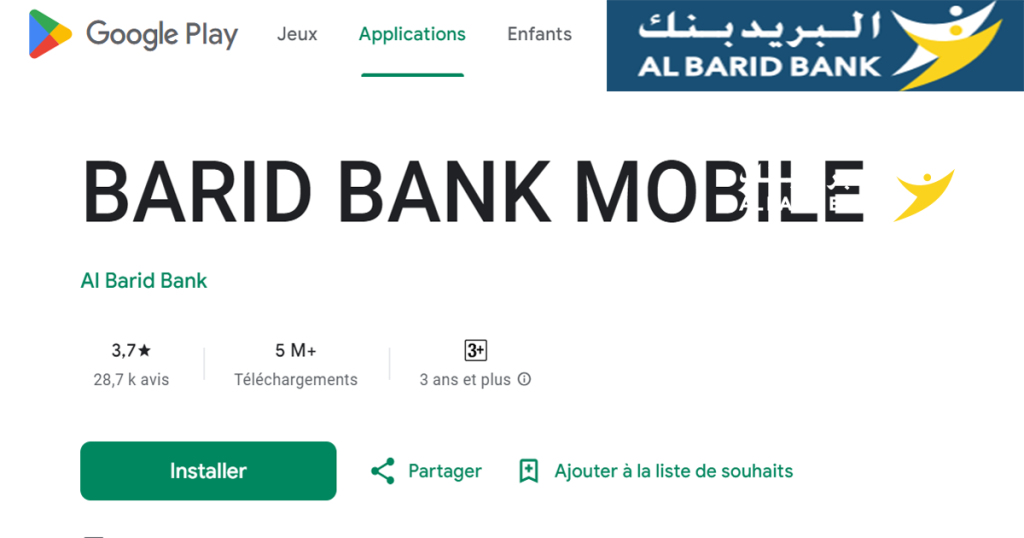 Télécharger et installer Al Barid Bank Mobile : La méthode gratuite et simple